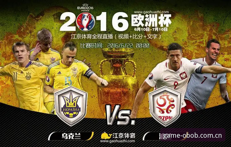 OB体育官网实时比分 vs 传统数据源：哪个更值得玩家信赖？